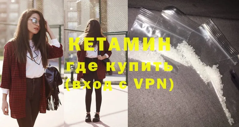 Кетамин ketamine Уяр